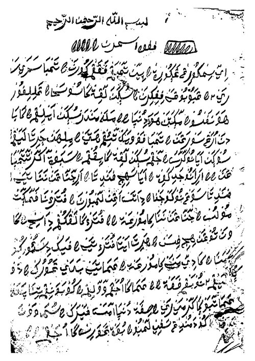 Naskah