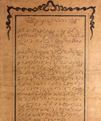 Pustaka Dwipantaraparwa Sargah 3