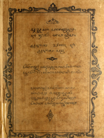 Pustaka Pararatwan i Bhumi Jawadwipa 1-3